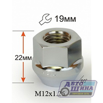 Гайка M12x1.25x22 конус, откытая, ключ 19, CH арт. 400144Cr