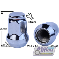 Гайка колеса конус с выступом Matrix арт. 401445Cr