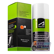 Очиститель вентиляции и кондиционера 150мл Супротек, SA364 аэрозоль арт. 122998