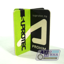 Освежитель воздуха Супротек арт. 123056