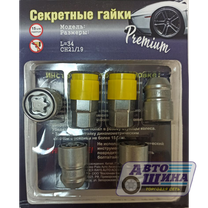 Гайка M12x1.5x36 секретная конус, вращ. кольцо, ключ 19/21, Euro ZN (Premium) арт. H(SL)_Elite