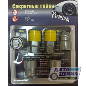 Гайка M12x1.5x36 секретная конус, вращ. кольцо, ключ 19/21, Euro ZN (Premium) арт. H(SL)_Elite