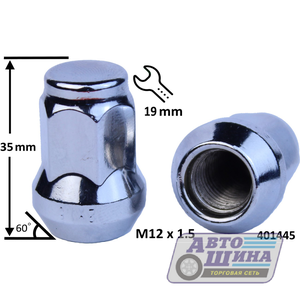 Гайка колеса конус с выступом Matrix арт. 401445Cr