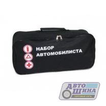 Сумка "Набор автомобилиста"