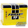 АКБ 6СТ. 55  Forse 530A, о/п