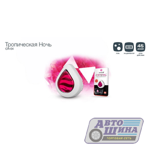 Освежитель воздуха Crystal "Тропическая Ночь" CR-04