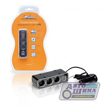 Разветвитель прикуривателя Airline арт. ASP3U07