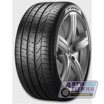 А/ш 255/40 R18 Б/К Pirelli P Zero XL (MO) 99Y (Германия, 2020)