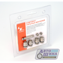 Вентиль скрытый (4+1 удлинитель), V007 арт. S026294