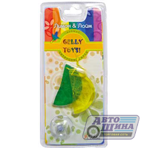 Освежитель воздуха подвесной гелевый "Gelly Toys Лимон" Цитрусовый фреш арт. GLT-04