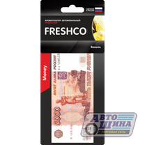 Освежитель воздуха подвесной картонный "5000" Ваниль арт. RU-5002