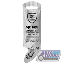 Смазка для направляющих суппортов  МС1630 5гр. ВМПАвто арт. 1907