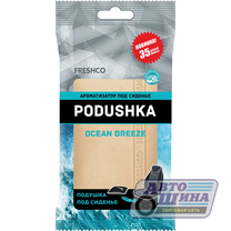 Освежитель воздуха под сиденье "Freshco Podushka" Океанский бриз Azard арт. AR4PD006