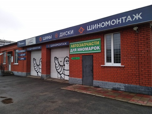 Магазин "Лидер", ИП Камынин О.Н.