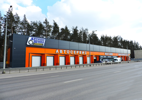 Торгово-сервисный центр "АвтоШина"