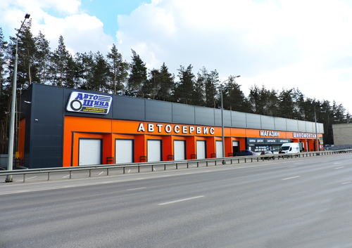Торгово-сервисный центр "АвтоШина"