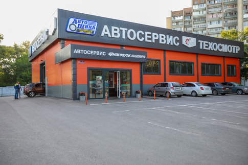 Торгово-сервисный центр "АвтоШина"