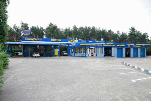 Торгово-сервисный центр "АвтоШина"