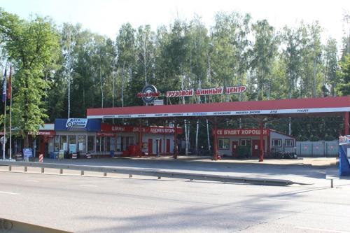 Торгово-сервисный центр "АвтоШина"