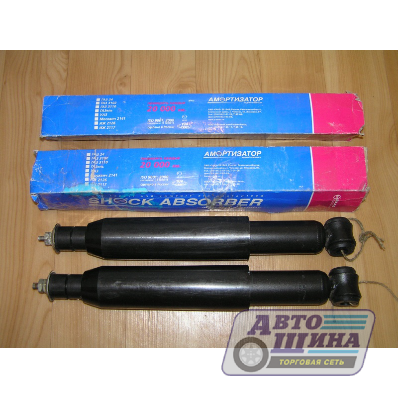 Амортизатор газ задний 3102-2915006. Амортизатор газ 3102. 3102-2905004-10 амортизатор. Амортизатор газ 3102. Амортизатор газ 3102.