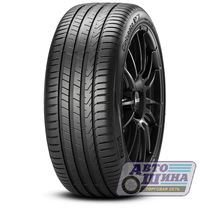 А/ш 225/45 R17 Б/К Pirelli Cinturato P7 (P7C2) XL 94Y (Россия)