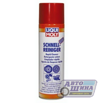 Аэрозоль Быстрый очиститель 0.5л Liqui Moly арт. 1900