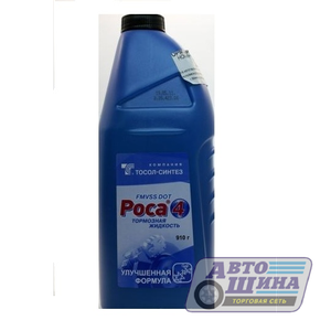 Тормозная жидкость Роса-4 0.91кг, синяя арт. 430106H02