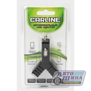 Адаптер в прикуриватель 2*USB  (1А и 2.1А)  12/24B (черный) Y-type Carline арт. CH2URB