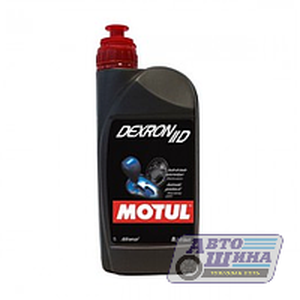 Масло трансмиссионное ATF Motul 1л, Dexron II